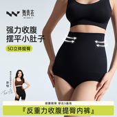 高腰塑形女士收腹束腰透气塑身内裤 舞青衣反重力收腹提臀裤 三角款