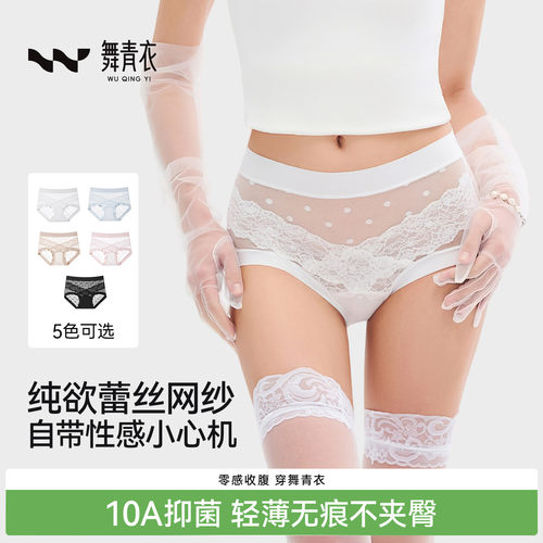 舞青衣蕾丝内裤女夏季透气性感贴合无痕舒适三角裤女士内裤波点