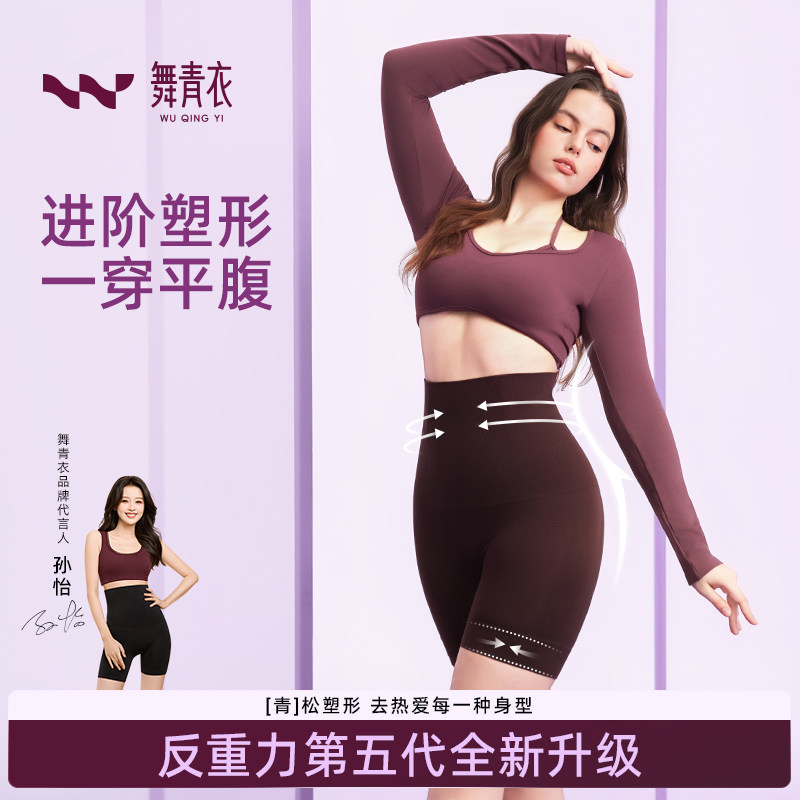 舞青衣新款反重力收腹提臀裤塑形塑身翘臀大码产后强力收肚无痕