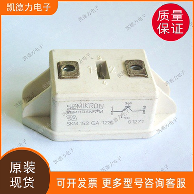 SKM152GA123 原装进口 西门康功率模块igbt