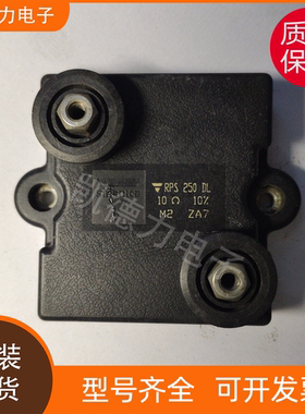 RPS250DL 原装进口 VISHAY无感电阻