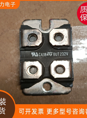BUT232V 原装进口ST功率模块