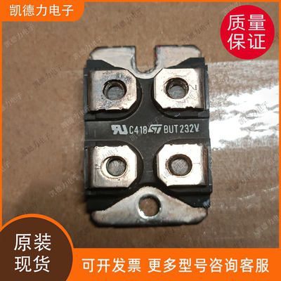 BUT232V 原装进口ST功率模块