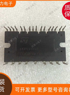 GIPS14K60 原装进口 ST电机变频IPM驱动模块