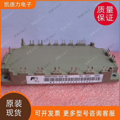 7MBR75SD120A-50 原装进口 功率模块igbt