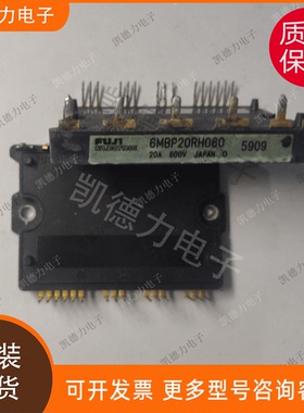 6MBP20RH060 原装进口 功率模块igbt