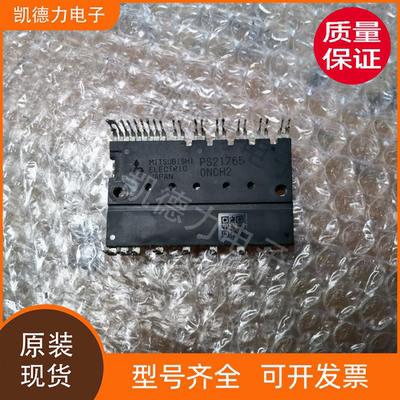 PS21765 原装进口三菱空调IPM变频模块