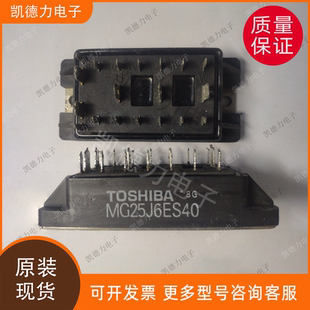 东芝功率模块igbt 进口 MG25J6ES40 原装