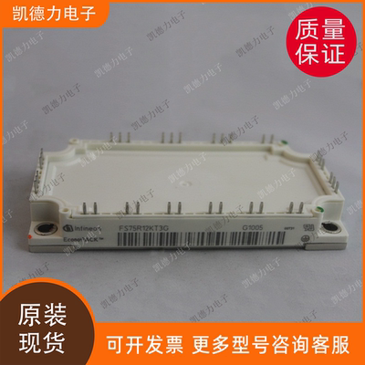 FS75R12KT3G 原装进口 英飞凌功率模块igbt