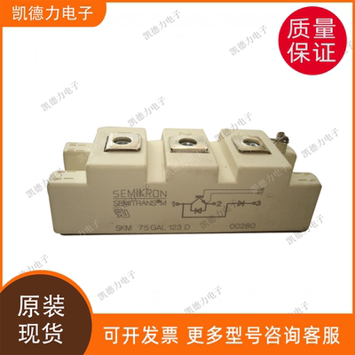 SKM75GAL123D 原装正品 西门康可控硅模块igbt