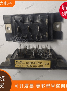 6DI15A-050 原装进口 功率模块igbt