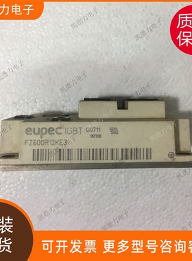 FZ600R12KE3 原装进口 英飞凌igb可控硅二极管功率模块