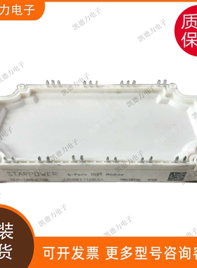 GD100FFT120C6S 原装正品 斯达功率模块igbt