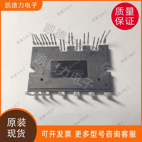 原装正品FSBB30CH60C空调模块