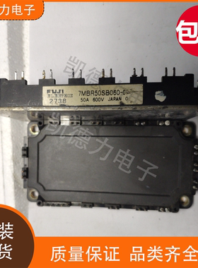 7MBR50SB060-03 原装进口 功率模块igbt