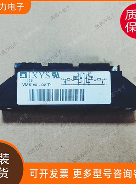 VMK90-02T1 艾赛斯 双电源MOSFET模块