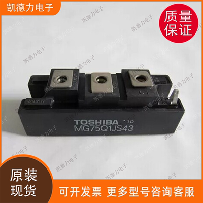 MG75Q1JS43 原装进口 三菱功率模块igbt