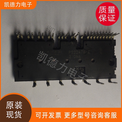 PS22A76-E PS22A78-E 原装进口 三菱功率模块