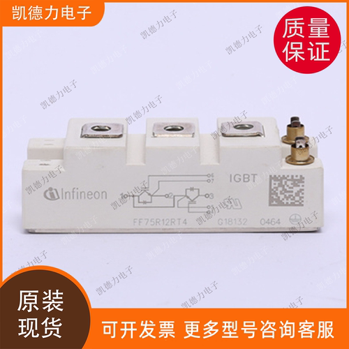 FF75R12RT4 原装进口 英飞凌功率模块igbt