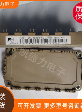 7MBR100U4B120-50 原装进口 功率模块igbt