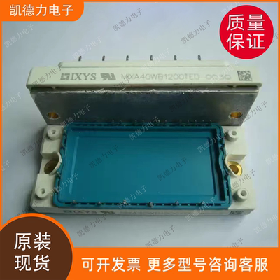 MIXA40WB1200TED 原装进口 艾赛斯功率模块igbt