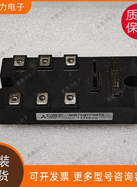 MIG75Q7CSB1X 原装进口 东芝IPM智能模块