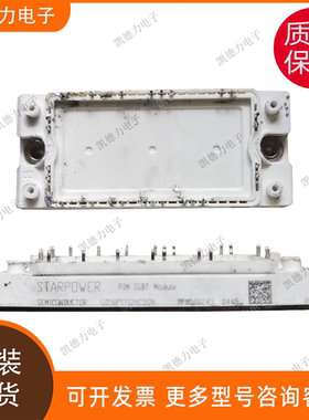 GD50PIT120C5SN GD50PIT120C5S 原装正品 斯达功率模块igbt