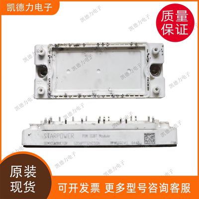GD50PIT120C5SN GD50PIT120C5S 原装正品 斯达功率模块igbt