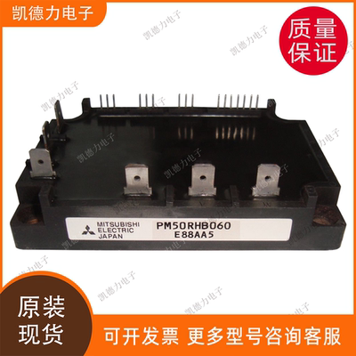 PM50RHB060 原装进口 三菱IPM功率模块igbt