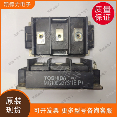 MG100Q2YS1(EP) 原装进口东芝功率模块igbt