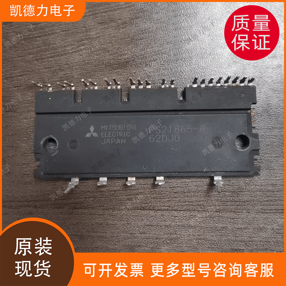 PS21865-P PS21867-P 原装进口 三菱空调模块
