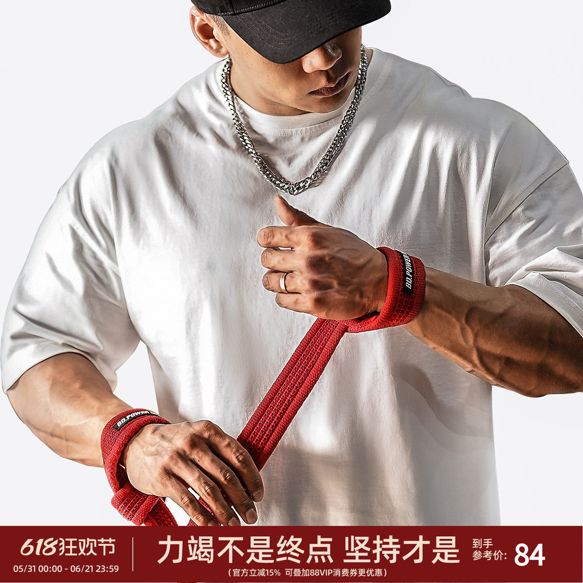 BD健身拉力带加厚防滑耐磨运动护具硬拉引体向上助力带