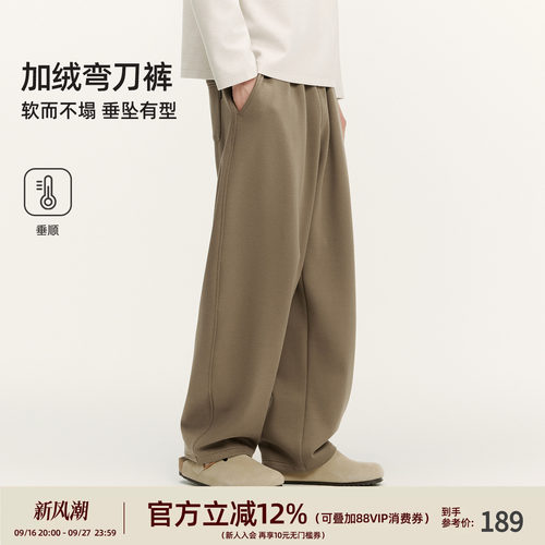 BD秋冬加绒加厚男士弯刀卫裤