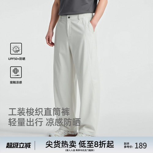 UPF50+防晒凉感透气工装裤男