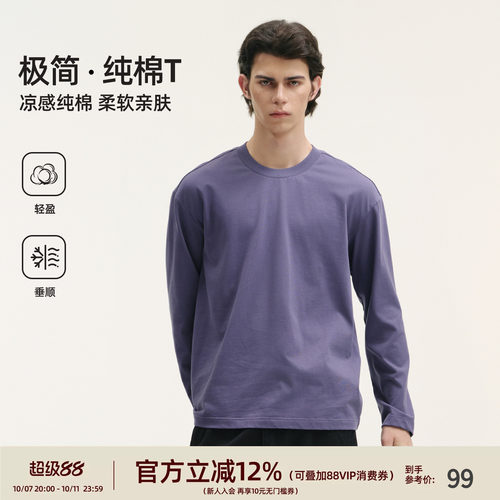 BD纯棉男士长袖T恤美式宽松