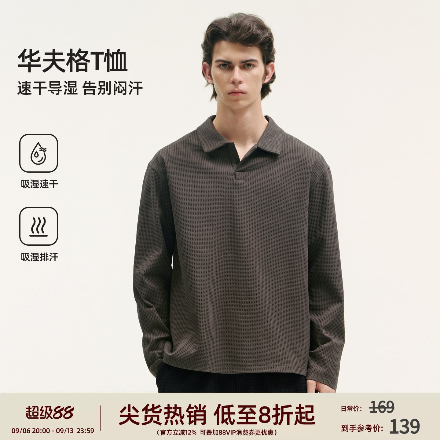 BD秋季古巴领华夫格长袖T恤男图片