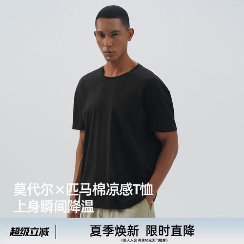 夏季凉感莫代尔×匹马棉男T恤
