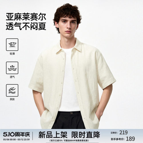 天丝亚麻男士短袖衬衫开衫