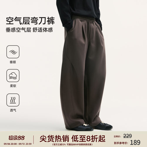 BD重磅宽松男弯刀运动休闲裤