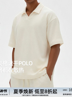 【吸湿排汗】BD老钱风华夫格Polo衫男简约休闲男士肌理感速干短袖