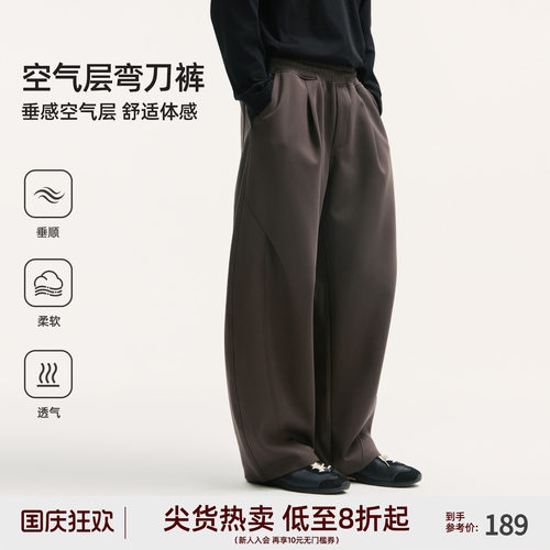 BD重磅宽松男弯刀运动休闲裤