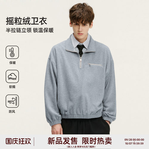 加绒立领卫衣秋冬摇粒绒