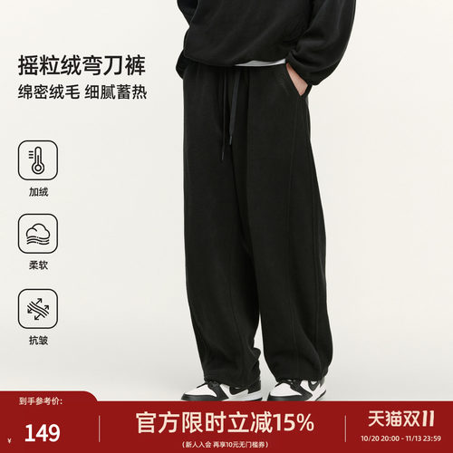 秋冬加绒保暖摇粒绒男休闲裤