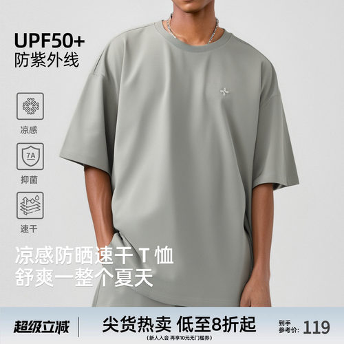 速干抑菌防晒t恤速干美式短袖