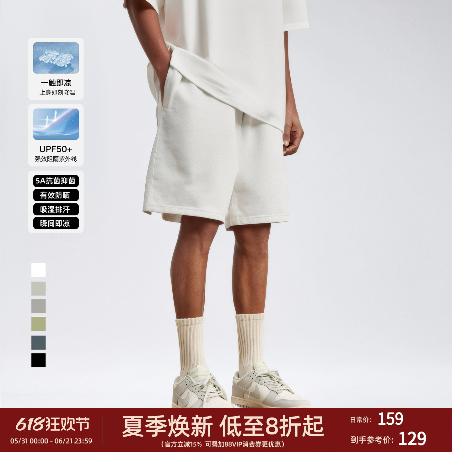 【5A抑菌】BD休闲短裤男白色短裤男大码运动凉感四分短裤