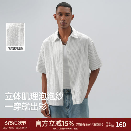 BD老钱风条纹泡泡纱短袖衬衫