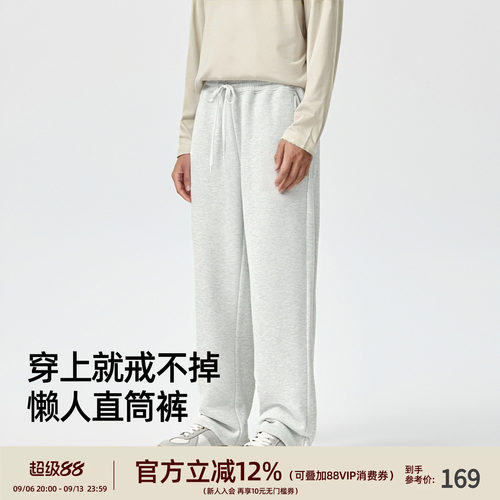 BD针织肌理男秋季宽松阔腿休闲裤