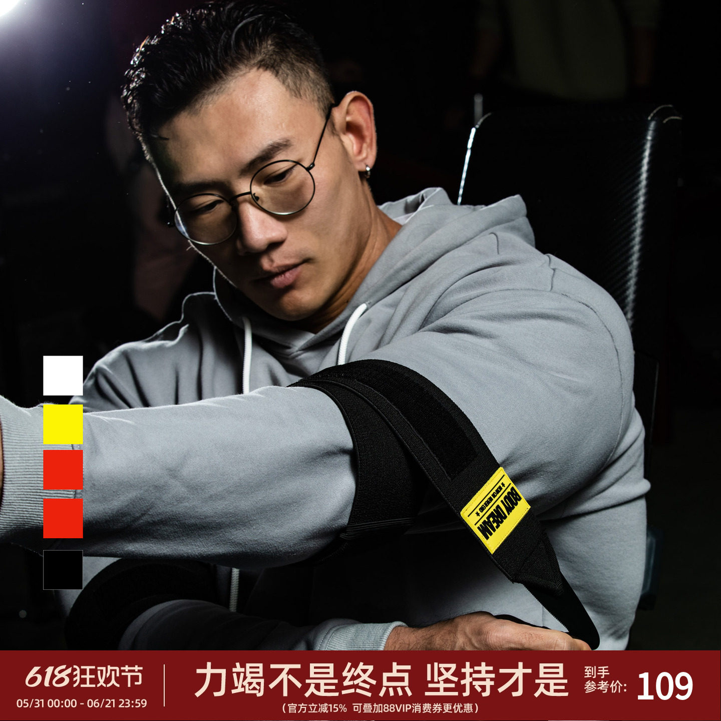 BD健身助力带力量缠绕型护肘支撑保护推举防受伤运动护肘