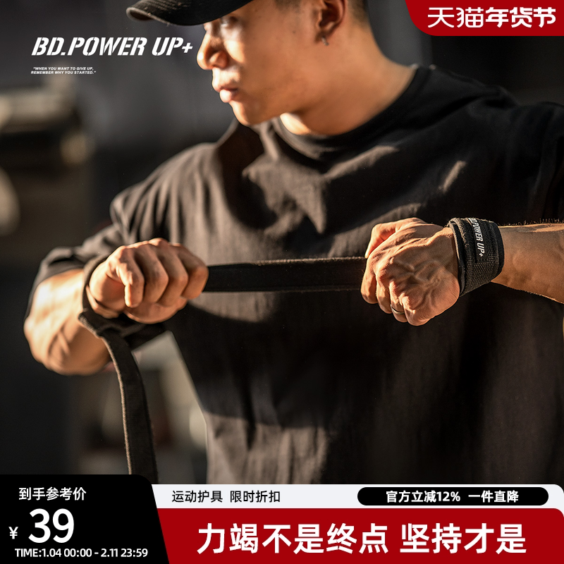 bdpowerup助力带男健身握力带手套硬拉举重训练引体向上护腕护掌,运动/瑜伽/健身/球迷用品,运动护腕,淘宝优惠券,粉丝福利购,淘宝优惠卷