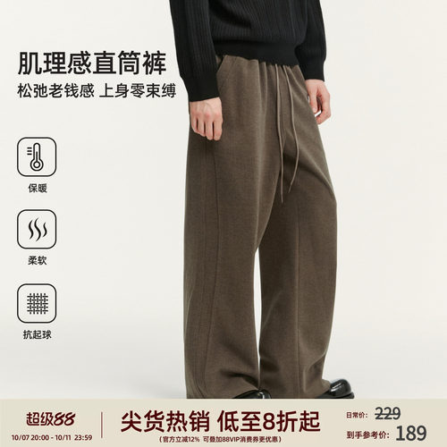 BD老钱风秋冬重磅保暖男直筒裤